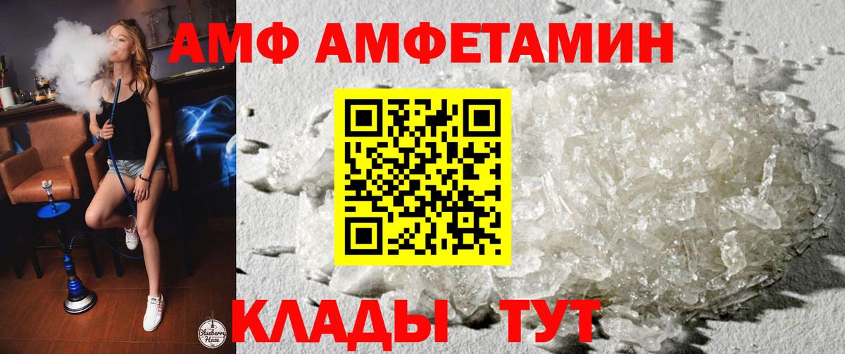 Amphetamine VHQ  Вход с VPN  Амфетамин  Камень-на-Оби  Амфетамин 