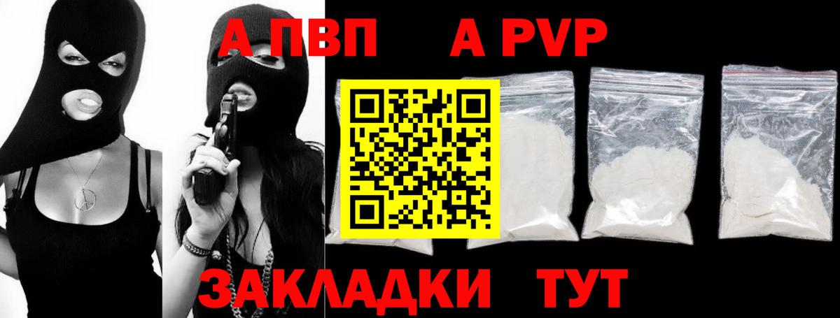 Alpha PVP Crystall Камень-на-Оби