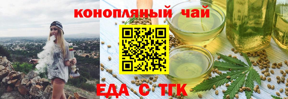 Печенье с ТГК марихуана  Вход с VPN  Камень-на-Оби 