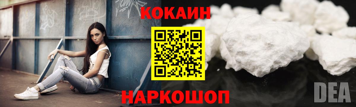 COCAIN  COCAIN VHQ  Вход с VPN  Камень-на-Оби 