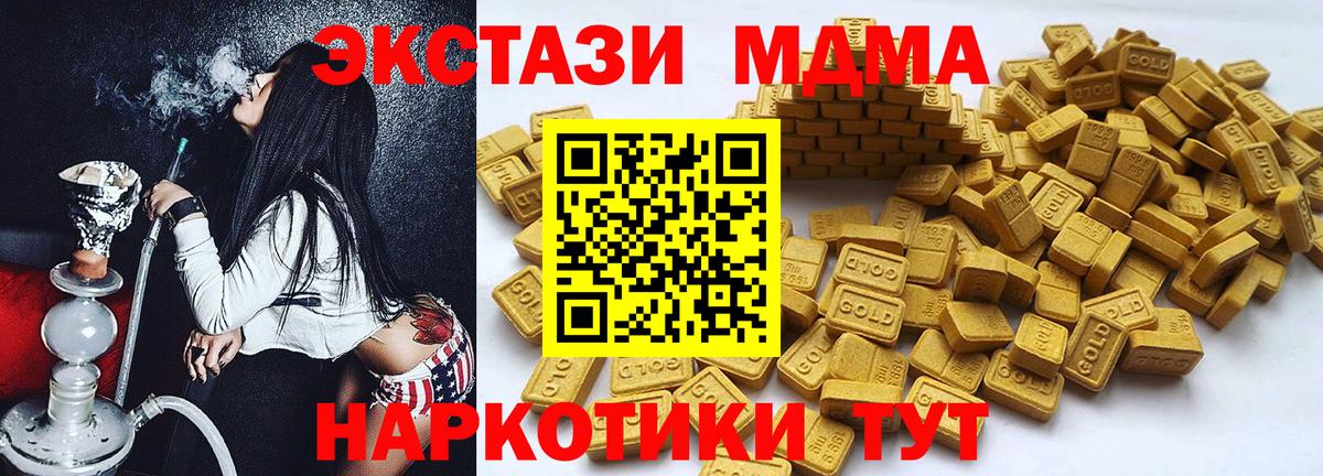 ЭКСТАЗИ XTC  ЭКСТАЗИ  Камень-на-Оби  Вход с VPN 