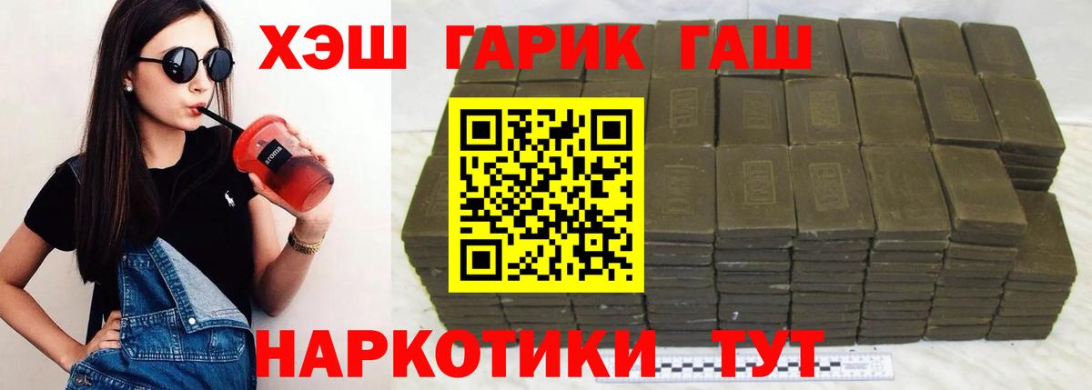 ГАШ  ГАШ хэш  Камень-на-Оби  Вход с VPN  Гашиш хэш 