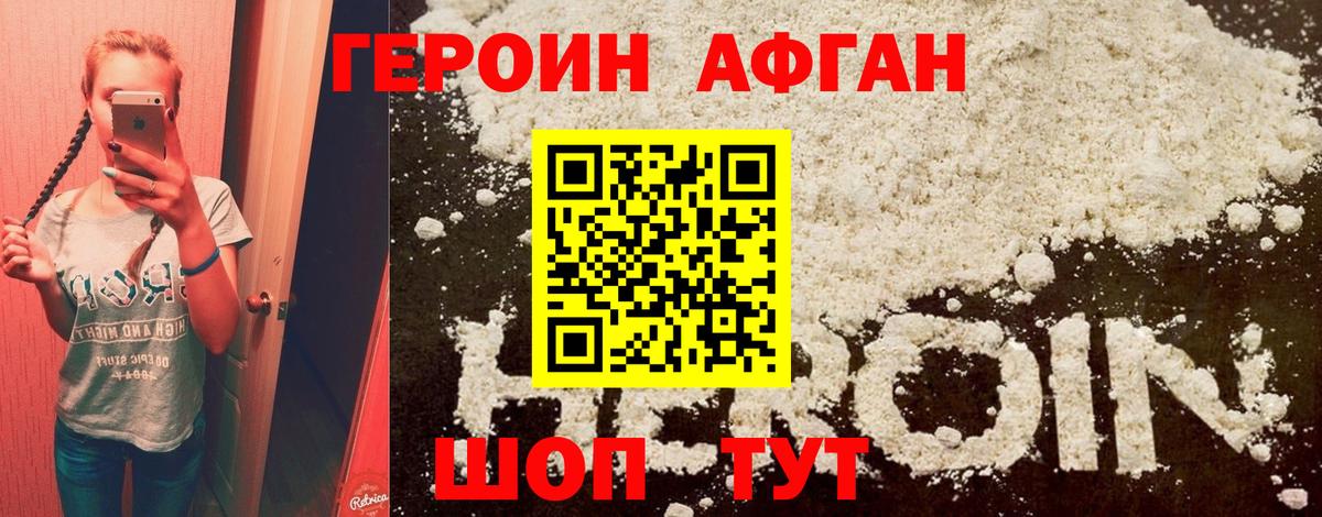 Героин герыч  Вход с VPN  Камень-на-Оби 