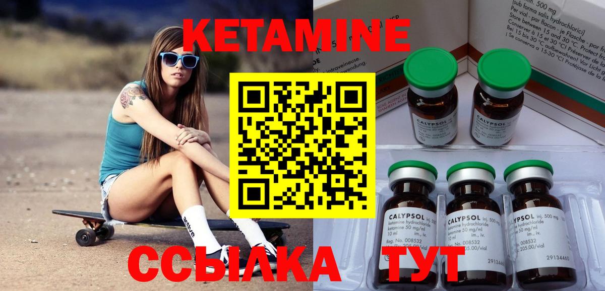 КЕТАМИН VHQ  Вход с VPN  КЕТАМИН ketamine  Камень-на-Оби 