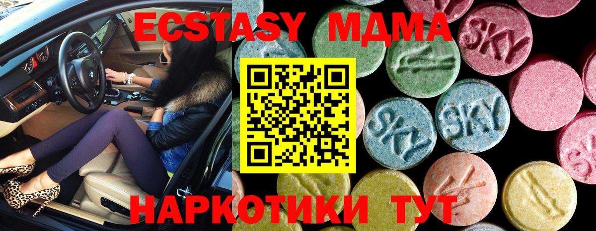 MDMA Molly  МДМА VHQ  Камень-на-Оби  Вход с VPN 