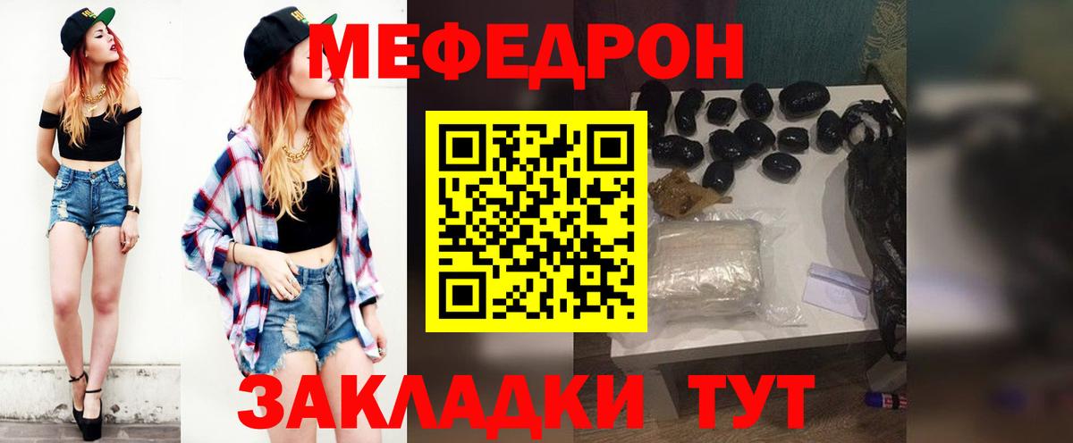 Меф мяу мяу мука Камень-на-Оби
