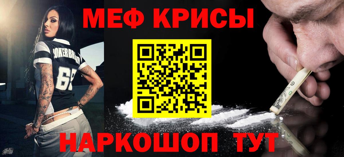 МЕФ мука  МЕФ мука  Мефедрон  Камень-на-Оби  Вход с VPN 