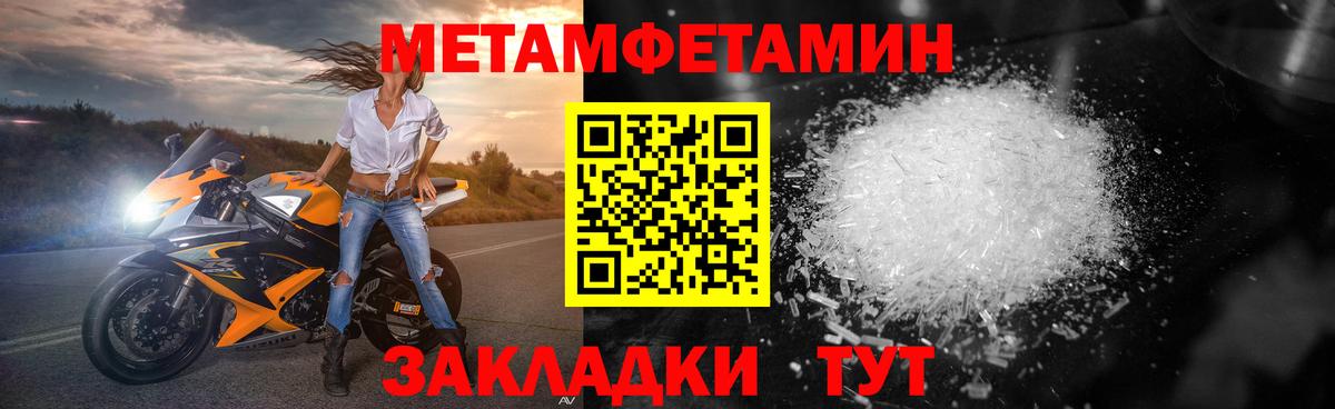 Камень-на-Оби  Метамфетамин кристалл  Вход с VPN  Метамфетамин кристалл 