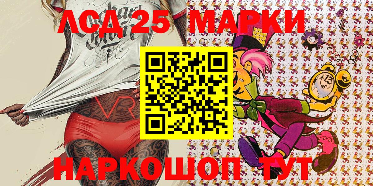 Марки 25I-NBOMe 1,5мг  Вход с VPN  Марки NBOMe  Камень-на-Оби 