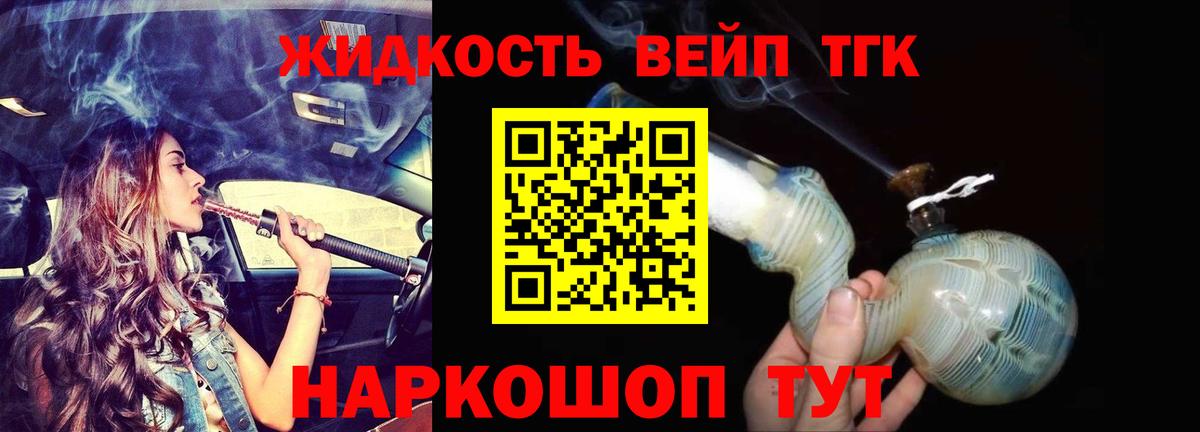 Камень-на-Оби  Дистиллят ТГК THC oil  что такое   Вход с VPN 